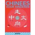 Chinees voor kinderen