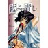 Ai Yori Aoshi  01