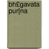 Bh£gavata Pur[na