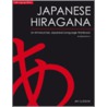 Japanese Hiragana door Jim Gleeson