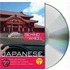 Japanese, Level 1