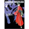 Kagerou-Nostalgia by Wataru Murayama