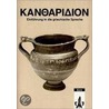 Kantharidion. 1/2 by Unknown