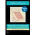The Key To Arabic