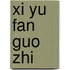 Xi Yu Fan Guo Zhi