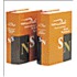 Van Dale handwoordenboek Spaans set