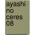 Ayashi No Ceres 08