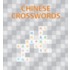 Chinese Crosswords