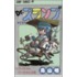 Dr. Slump, Vol. 11