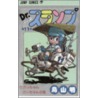 Dr. Slump, Vol. 11 by Akira Toriyama