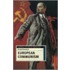 European Communism