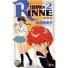 Kyokai no Rinne 02 by Rumiko Takahashi
