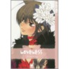 Loveless, Volume 7 door Yun Kouga