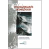 Manannan's Kingdom door Terry Cringle