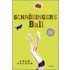 Schrodinger's Ball