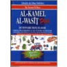 Al - Kamel Al - Wasit plus door Y.M. Reda