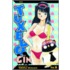 Tuxedo Gin, Vol. 6