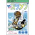 Dr. Slump, Volume 8