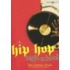 Hip-Hop High School