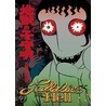 Lullabies from Hell door Hideshi Hino