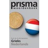 Prisma Grieks - Nederlands door G.J.M. prof.dr. Bartelink