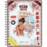 Miso Pretty Journal door Sally Hewitt