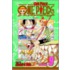 One Piece, Volume 9
