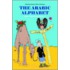 The Arabic Alphabet