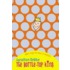 The Bottle-Top King