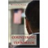 Countering Terrorism
