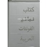 Arabic Font Specimen Book by E. Smitshuijzen