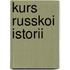 Kurs Russkoi Istorii