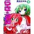 Lucky Star, Volume 4