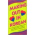 Making Out in Korean