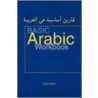 Basic Arabic Workbook door John Mace