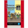 The Chinese Classroom door Yuhui Fu