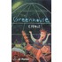 The Greenhouse Effect