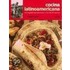 Cocina Latinoamericana
