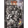 Ghost in the Shell 1.5 by Shirow Masamune