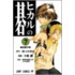 Hikaru No Go, Volume 7