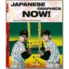 Japanese Graphics Now! by Julius Wiedemann