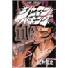 Shaman King, Volume 11 by Hiroyuki Takei