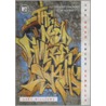 The Dead Emcee Scrolls by Saul Williams