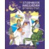 The Storybook Haggadah