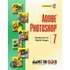 Adobe(r) Photoshop(r) 7