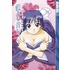 Ai Yori Aoshi, Volume 8