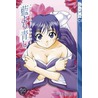 Ai Yori Aoshi, Volume 8 by Kou Fumizuki