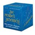 De Pendel Boek box