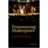 Pronouncing Shakespeare