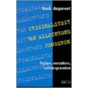Criminaliteit van allochtone jongeren by H. Angenent